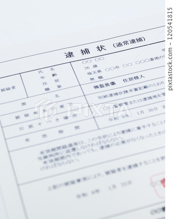 搶劫造成人身傷害逮捕令(黑暗兼職) 搶劫造成人身傷害逮捕令(黑暗兼職) 120541815