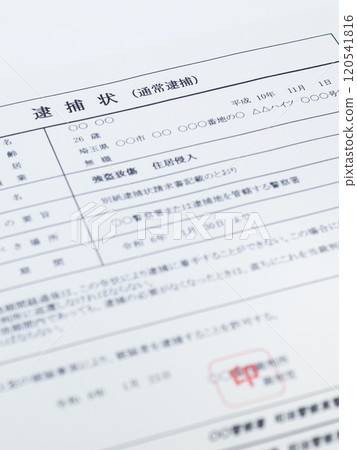 搶劫造成人身傷害逮捕令（黑暗兼職） 120541816