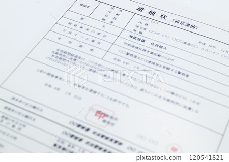 搶劫造成人身傷害逮捕令(黑暗兼職) 搶劫造成人身傷害逮捕令(黑暗兼職) 120541821