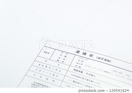 Arrest warrant for robbery and assault (illegal part-time job) Arrest warrant for robbery and assault (illegal part-time job) 120541824