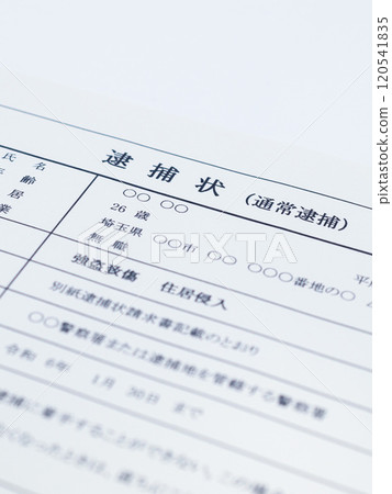 搶劫造成人身傷害逮捕令（黑暗兼職） 120541835
