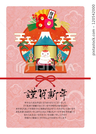 2025 Year of the Snake New Year's Card Closing Japanese-style New Year's card with white snake New Year decorations [Plum pattern Japanese paper style] 120542000