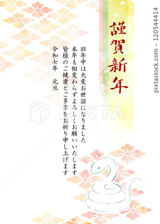 2025蛇年新年賀卡白蛇花卉圖案 120544414