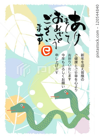 新年卡 120544840
