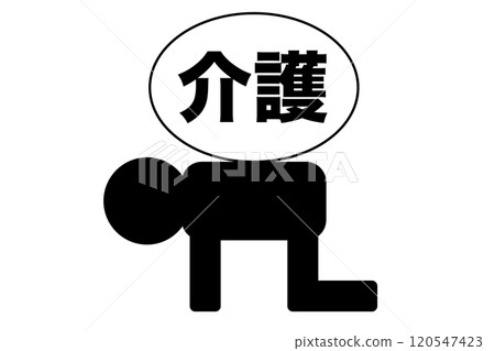 護理負擔的形象 護理負擔的形象 120547423