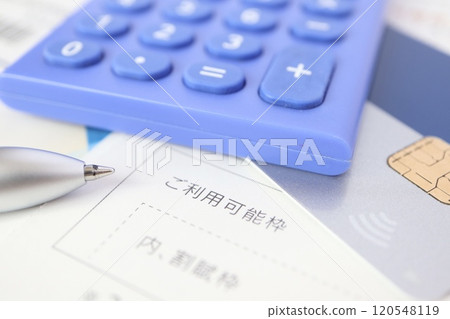 有關可用信用卡限額的文件 120548119