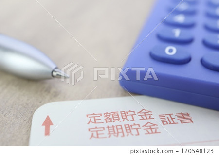 定期儲蓄憑證/存摺 120548123