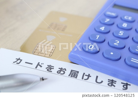 關於信用卡（金卡）的交付 120548125