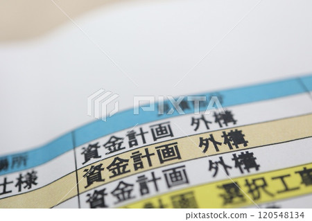 Image of the financial plan for exterior construction work 120548134