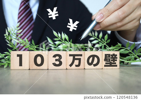 The 1.03 million yen barrier: The borderline at which income tax is levied The 1.03 million yen barrier: The borderline at which income tax is levied 120548136