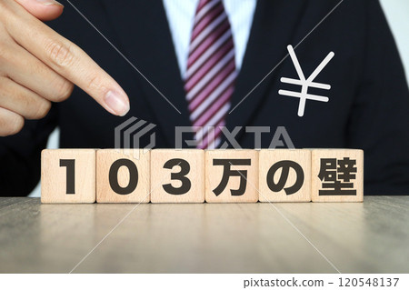 The 1.03 million yen barrier: The borderline at which income tax is levied The 1.03 million yen barrier: The borderline at which income tax is levied 120548137