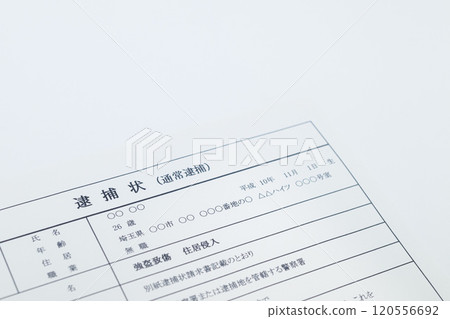 Arrest warrant for illegal part-time job (robbery and assault) 120556692