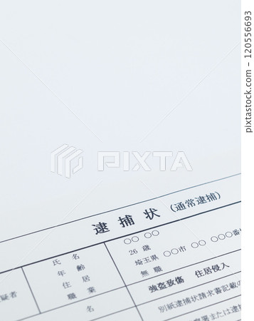 Arrest warrant for illegal part-time job (robbery and assault) 120556693