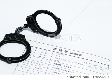 因打工被捕的照片（逮捕令和手銬） 120556804