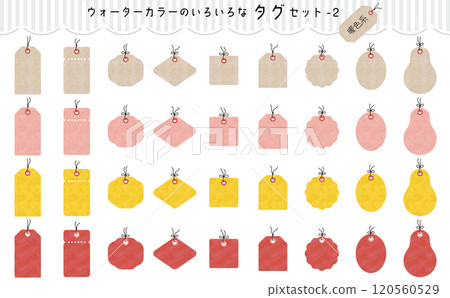 對於標題和標題！一組各種形狀的標籤。一套美麗的水彩畫。 120560529