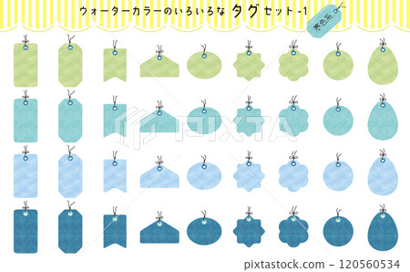 對於標題和標題!一組各種形狀的標籤。一套美麗的水彩畫。 對於標題和標題!一組各種形狀的標籤。一套美麗的水彩畫。 120560534