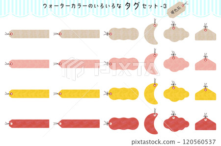 For headings and titles! A tag set of various shapes. A set with beautiful watercolor designs. For headings and titles! A tag set of various shapes. A set with beautiful watercolor designs. 120560537