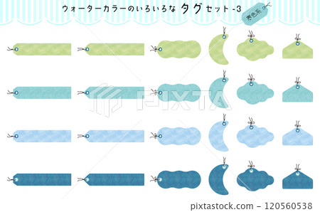 對於標題和標題!一組各種形狀的標籤。一套美麗的水彩畫。 對於標題和標題!一組各種形狀的標籤。一套美麗的水彩畫。 120560538