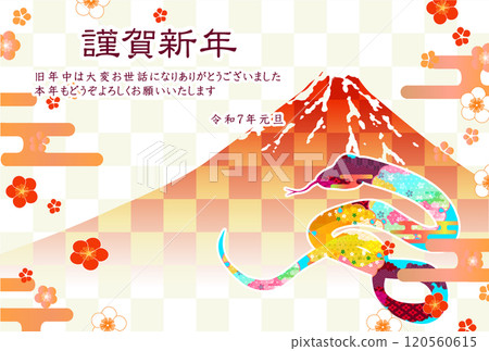 蛇新年賀卡生肖背景 120560615