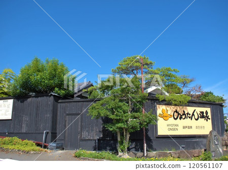 拍攝於大分縣別府市鐵輪“葫蘆溫泉” 120561107