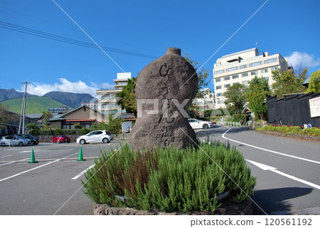 拍攝於大分縣別府市鐵輪“葫蘆溫泉” 拍攝於大分縣別府市鐵輪“葫蘆溫泉” 120561192