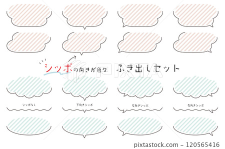 易於使用的語音氣泡組,具有各種尾部方向。氣氛輕鬆的講話泡泡。 易於使用的語音氣泡組,具有各種尾部方向。氣氛輕鬆的講話泡泡。 120565416