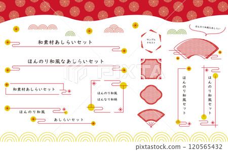 簡單易用的日式裝飾，可用於標題和標題。日本圖案框架和治療套裝。 120565432