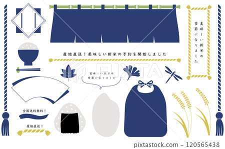 日式款待套裝。秋季新裝飾套裝。日式裝飾套裝，可用於目錄、廣告、禮品等。 120565438