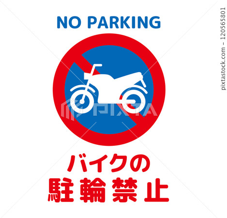 自行車停車標誌 120565801