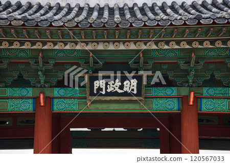 Main gate with vibrant dancheong patterns, wooden carvings, and historic signboard showcasing traditional Korean architecture. Main gate with vibrant dancheong patterns, wooden carvings, and historic signboard showcasing traditional Korean architecture. 120567033