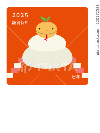2025 Year of the Snake New Year's card illustration 01, featuring a kagami mochi rice cake as a snake, rounded square background, filled in front 120572521
