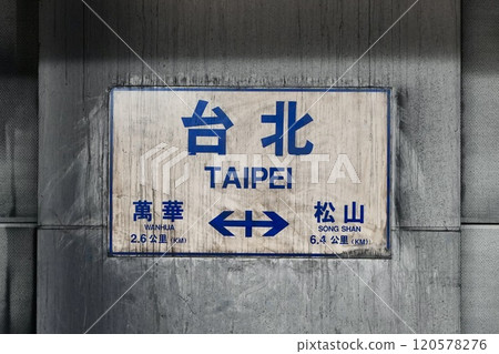 Taipei Railway Station (Zhongzheng District, Taipei City, Taiwan) Taipei Railway Station (Zhongzheng District, Taipei City, Taiwan) 120578276