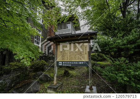 福澤百介紀念館 長野縣南木曾町 120579713