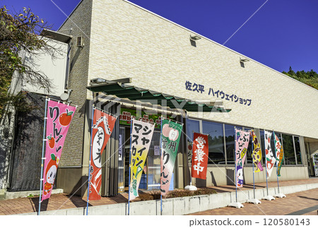 佐久平PA 佐久平高速店 長野縣佐久市 佐久平PA 佐久平高速店 長野縣佐久市 120580143