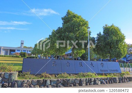 Scenery of Nagoya University, Nagoya City, Aichi Prefecture 120580472