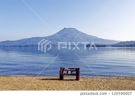 阿寒湖 120590007