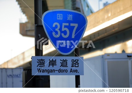 引導標誌（國道編號） 120590718