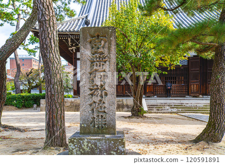 京都 百萬本知恩寺理研 Mego 120591891