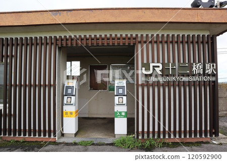 十二橋站站名牌及候車室 十二橋站站名牌及候車室 120592900