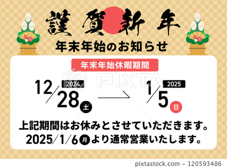 2025 New Year's holiday announcement illustration flyer_01 120593486