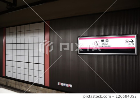 兩國站站名牌及設計牆 120594352