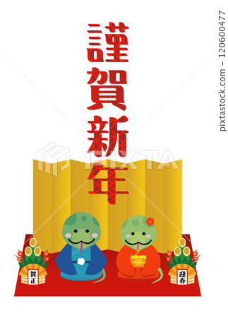 2025年新年賀卡插畫素材 120600477