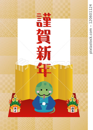 2025年新年賀卡插畫素材 120601124
