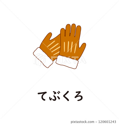 日語平假名系列 - Tebukuro 平假名“te” 120601243