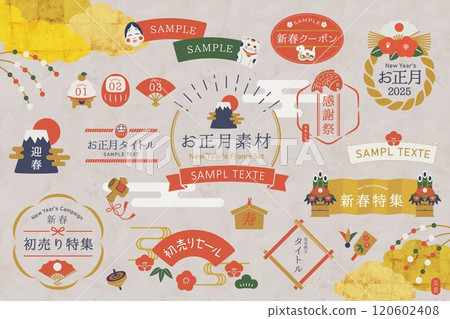 New Year's frame illustration set 120602408