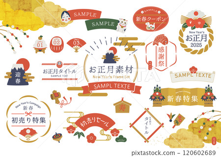 New Year's frame illustration set 120602689