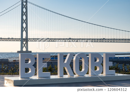 神戶Marine Pia 的BEKOBE 和從Marine Pia 神戶看到的明石海峽大橋 120604312