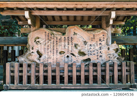 History of the shrine along the approach to Miyazaki Amano Iwato Shrine 120604536