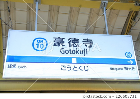 Gotokuji Station, Odakyu Line 120605731