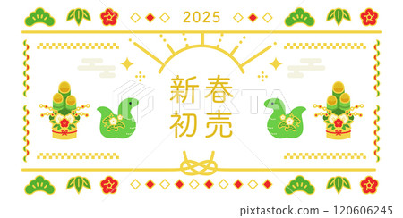 New Year's Sale Banner 2025 Snake (Vector White Background) 120606245